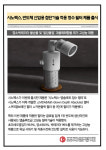 [카드] 시노펙스, 반도체 산업용 첨단기술 적용 정수 필터 출시