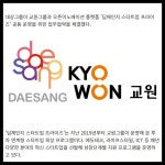 [카드] 대상그룹, 교원그룹과 스타트업 지원  업무협약 체결