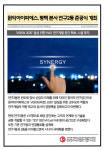 [카드] 원익아이피에스, 평택 본사 연구2동 준공식 개최