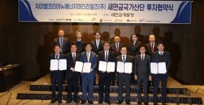 새만금개발청·한국 SK온·에코프로머티리얼즈, 1조2000억대 이차전지 전구체 공장 설립 투자협약 체결