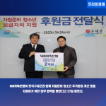 [카드] SBI저축은행, 자립준비 청소년 위한 보금지라 지원