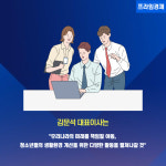 [카드] SBI저축은행, 자립준비 청소년 위한 보금지라 지원