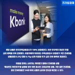[카드] 케이뱅크 인뱅 최초 고정금리형 전세대출 상품 출시