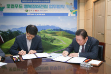 함안군, 함안휴게소 순천방향 로컬푸드 행복장터 개설