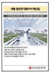 [카드] 대동, 원유현 대표이사 재선임