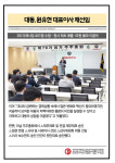 [카드] 대동, 원유현 대표이사 재선임