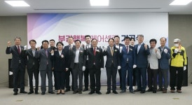 세종시, 노인·생활복지 지원 거점시설 부강행복 케어센터 기공식 개최