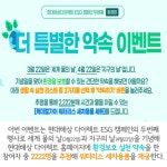 [카드] 현대해상, 더 특별한 약속 이벤트 실시
