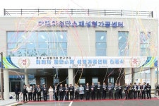 경주시, 미래차 첨단소재 성형가공센터 준공