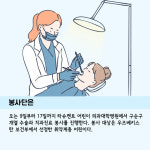 [카드] 신한은행, 서울대치과병원과 해외 의료봉사 실시