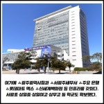 [카드] 광주의 중심, 집에서 누리는 특별한 라이프 상무센트럴자이 출격 예고