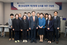 과기정통부, 통신요금 정책 개선 논의