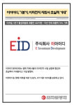 [카드] 이아이디, 1분기, 이차전지 자회사 호실적 기대
