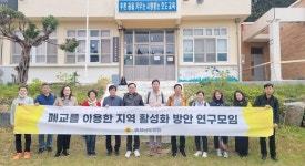 편삼범 의원 농어촌 실정 맞는 폐교 활용방안 마련해 지역활성화 기여