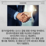 [카드] 한투證, 기업 오너와 CEO 위한 오너스 포럼 개최
