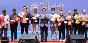 [포토] 전남도, 고흥서 김의 날 기념식 개최
