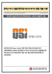 [카드] 큐에스아이, 자율주행차용 FMCW 라이다 광원 개발 시동