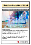 [카드] 한국석유공업, 올해 1분기 매출액 1617억원 기록