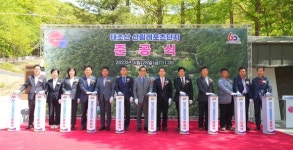 박상돈 천안시장 숲과 레포츠 결합한 태조산 산림레포츠단지 준공식 개최