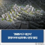 금호엔지니어링건축사사무소주 | [건설·부동산 1장] GS건설·금호건설·현대엔지니어링 외
