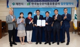 김창규 제천시장·한국농수산식품유통공사, 수출확대 업무협약 체결