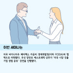 [카드] 기업은행 IBK창공, 미국 시장 진출 세미나 진행