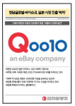 주식회사 바이슈코 | [카드] 청담글로벌·바이슈코, 일본 시장 진출 '박차'