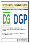 [카드] DGP, 15억원 규모 국내 소형 태양광발전 첫 수주 확보