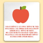 [카드] SPC 배스킨라빈스, '사과나라 헬로키티' 한정 출시