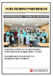 [카드] 하나증권, 국립서울맹학교 아이들과 체험학습 진행
