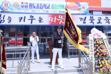 포항항도초등학교 총동창회 체육대회 열려