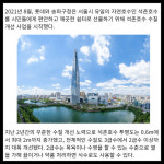 [카드] 롯데송파구청 2023 석촌호수 수질 개선 업무 협약