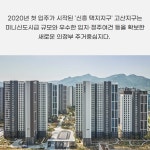 [카드] ‘의정부 고산지구 랜드마크’ 디에스티지 입주 시작