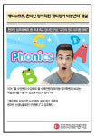 [카드] 캐리소프트, 온라인 키즈 영어학원 캐리영어 러닝센터 개설