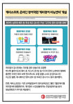 [카드] 캐리소프트, 온라인 키즈 영어학원 캐리영어 러닝센터 개설