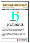 [카드] 하나제약, 60억원 규모 바이파보주 싱가포르 서브라이센스 계약