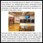 [카드] 탑크리닝업, 부산본점서 25일 창업설명회 개최