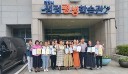 천안시 성정평생학습관 수강생 제26회 어른이 어린이에게 들려주는 동화구연대회서 수상