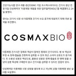 인성바이오 둔산점 | [카드] 코스맥스바이오-인성제약 MOU 이중제형 개발 협력