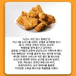 [카드] 맥도날드, 뉴진스 치킨 댄스 캠페인