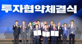 함양군, 1조2500억 데이터센터 투자유치…역대 최대 규모