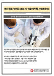 [카드] 메드팩토, 바이오 USA 서 기술이전 등 사업화 논의