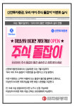 [카드] 신한투자증권, 우리 아이 주식 돌잡이 이벤트 실시
