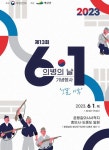예산군 제13회 의병의 날 기념행사 개최