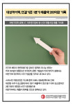 [카드] 대성하이텍, 연결기준 1분기 매출액 203억원 기록