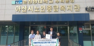 [포토] 아산시 치매안심센터, 3개 기관 치매 극복 선도단체 지정 현판식 개최