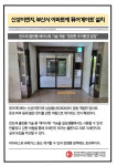 [카드] 신성이엔지, 부산시 아파트에 퓨어게이트 설치