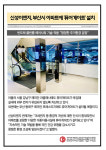 [카드] 신성이엔지, 부산시 아파트에 퓨어게이트 설치