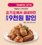 [오늘 뭐 먹지] 한솥·푸드나무·초록마을 외