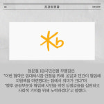 [카드] 국민은행·SH공사, 안심전세은행 도입 MOU 체결